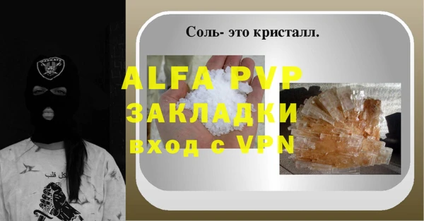 альфа пвп VHQ Беломорск