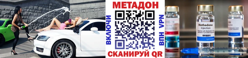 МЕТАДОН кристалл  Купить  Мегион 